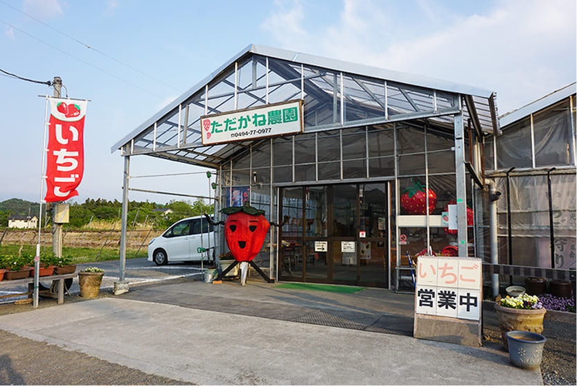 ただかね農園の画像