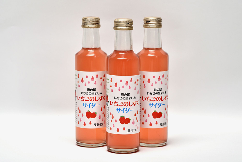 道の駅いちごの里よしみの画像